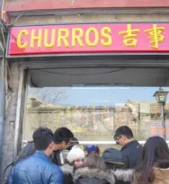 churreria china